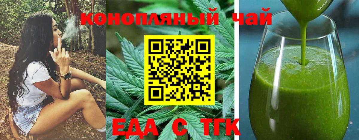 Canna-Cookies марихуана  Вход с VPN  Кореновск 