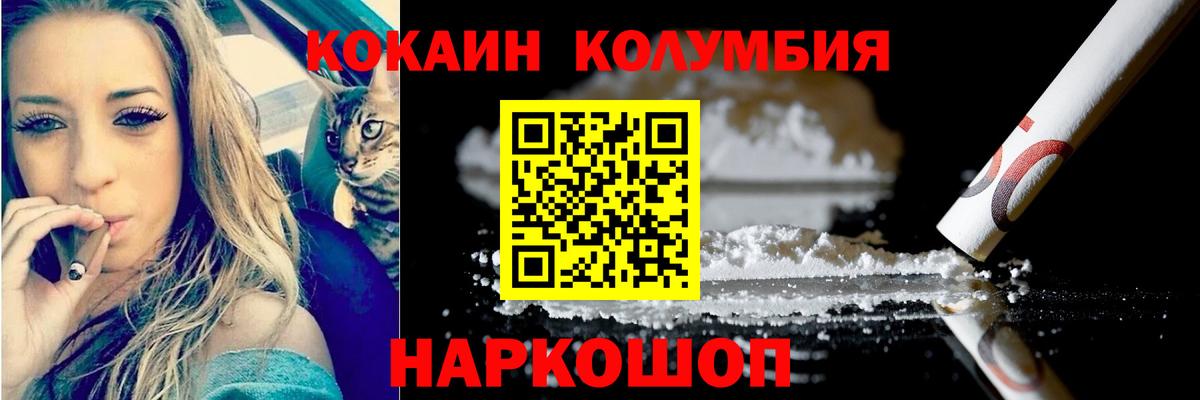 Cocaine FishScale Кореновск