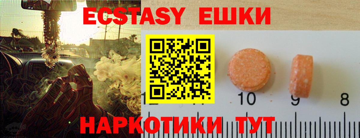 ЭКСТАЗИ mix  Экстази VHQ  Вход с VPN  Кореновск 