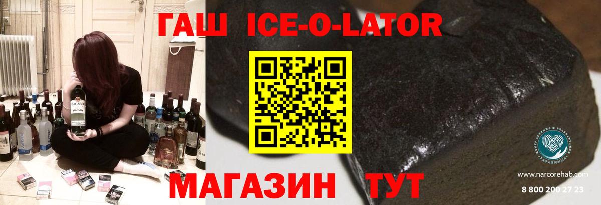 ГАШИШ Premium  Гашиш Cannabis  Вход с VPN  как найти наркотики  Кореновск 