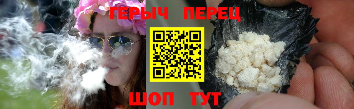 ГЕРОИН Heroin  Вход с VPN  Кореновск 