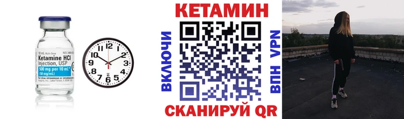 что такое   Кореновск  Кетамин VHQ 