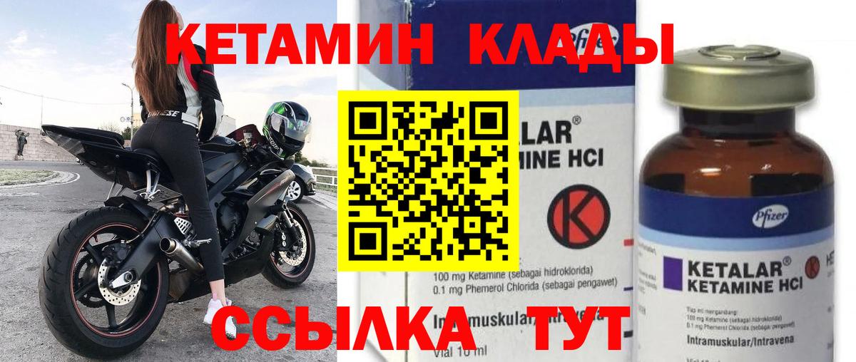 Кетамин ketamine  Вход с VPN  Кореновск 