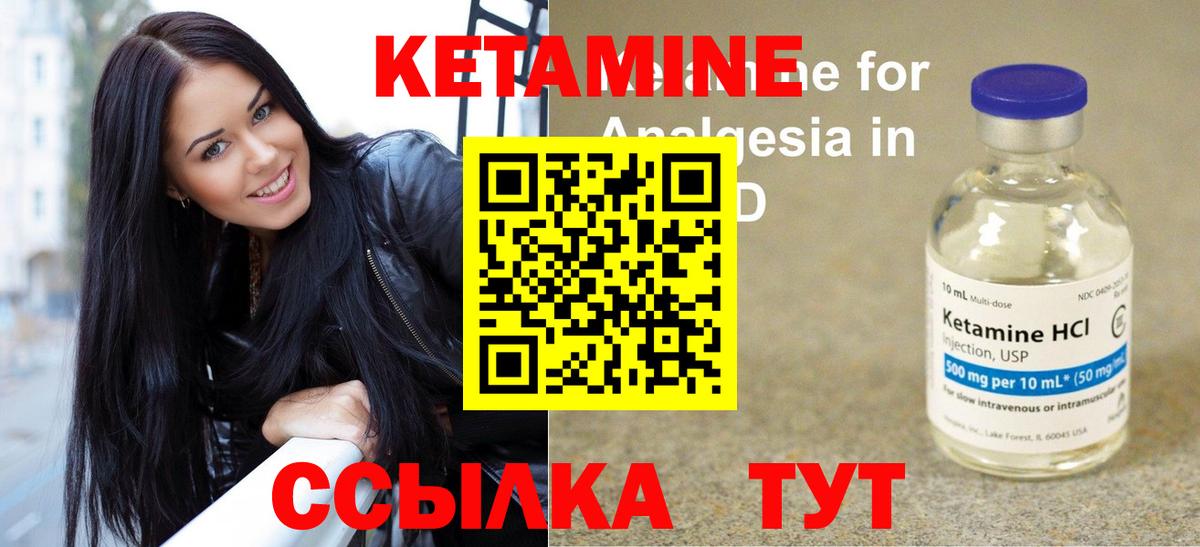 КЕТАМИН VHQ Кореновск