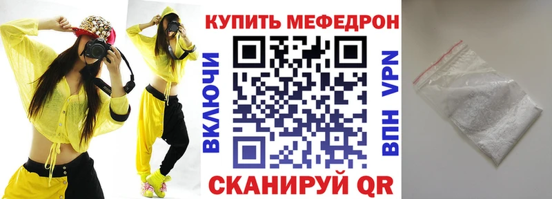 Меф VHQ  Кореновск 