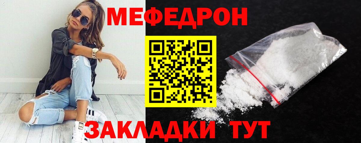 Меф мяу мяу кристаллы Кореновск