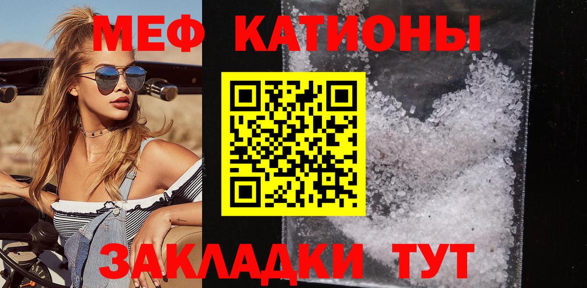 МЯУ-МЯУ VHQ  Вход с VPN  Мефедрон  Кореновск  Мефедрон VHQ 