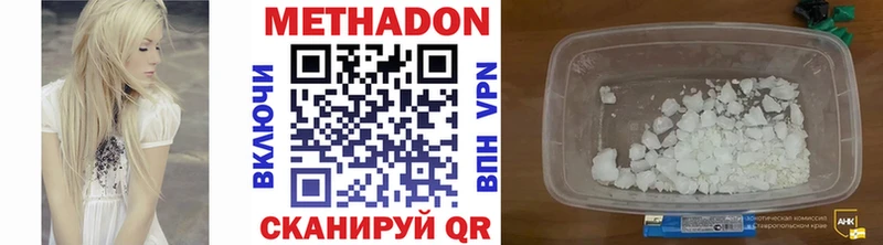 Метадон кристалл  Кореновск 