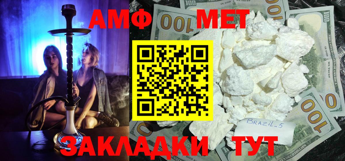 Кореновск  Метамфетамин мет  Вход с VPN 