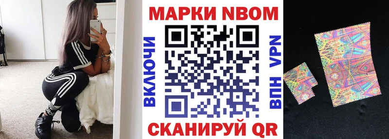 что такое наркотик  Кореновск  Марки N-bome 1,8мг 