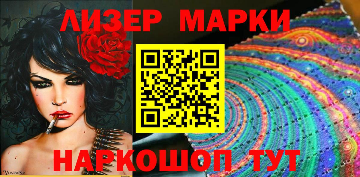 Кореновск  Марки NBOMe 1,8мг  даркнет сайт  Марки NBOMe 1,8мг  Вход с VPN  Марки N-bome 