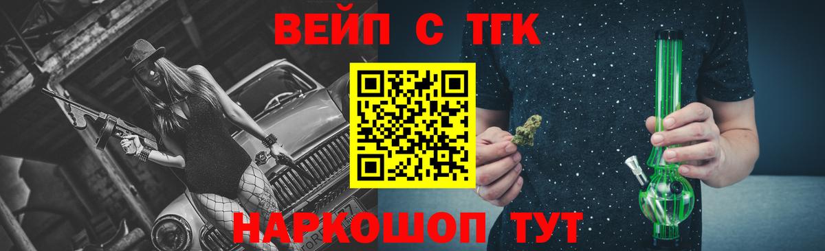 ТГК концентрат  Вход с VPN  Кореновск 